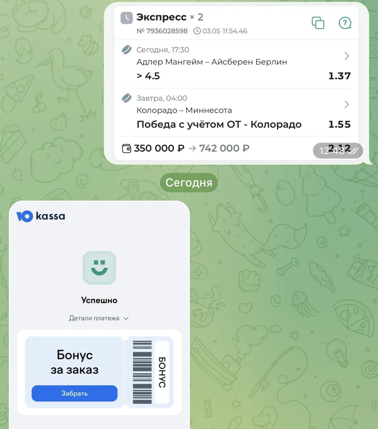 ОТЧЕТ О ПОСЛЕОПЛАТЕ  У нас уверенная победа по акционной послеоплате! Чистыми удалось забрать 392.00