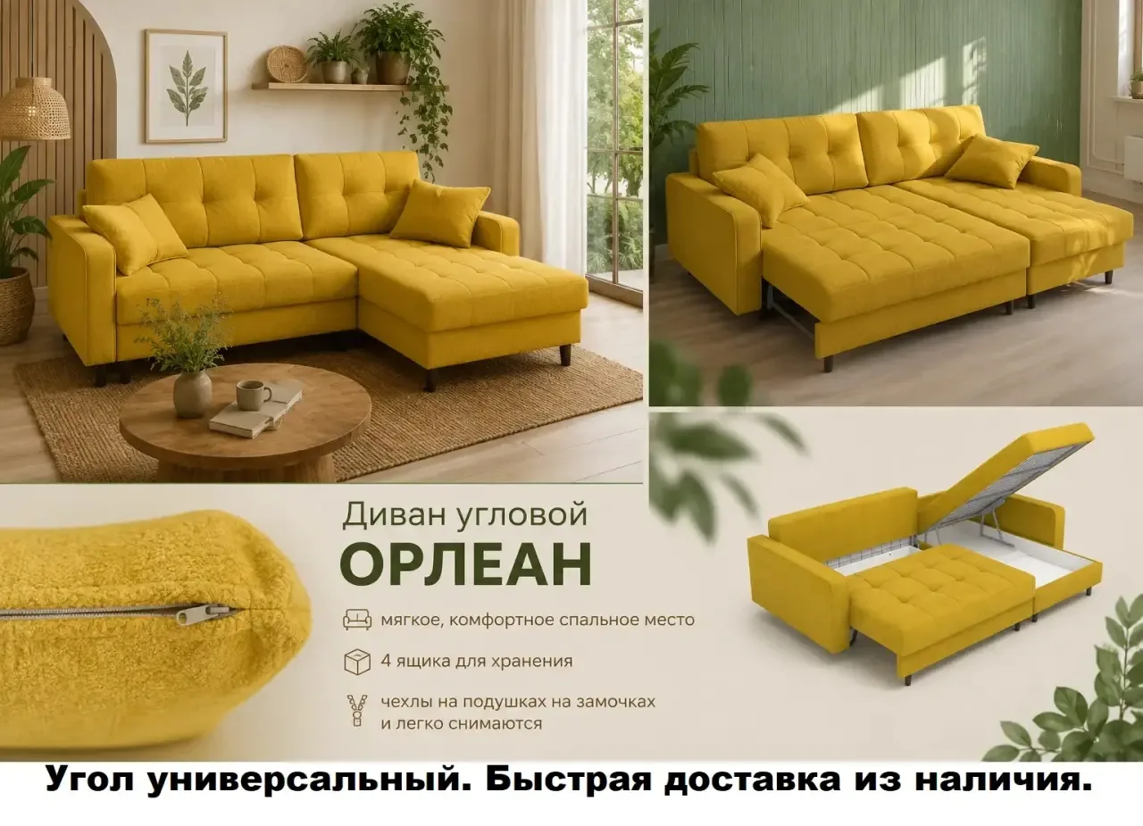 МЕГА ОСЕНЬ🍂 НА МЕГА МЕБЕЛИ! 🌻
