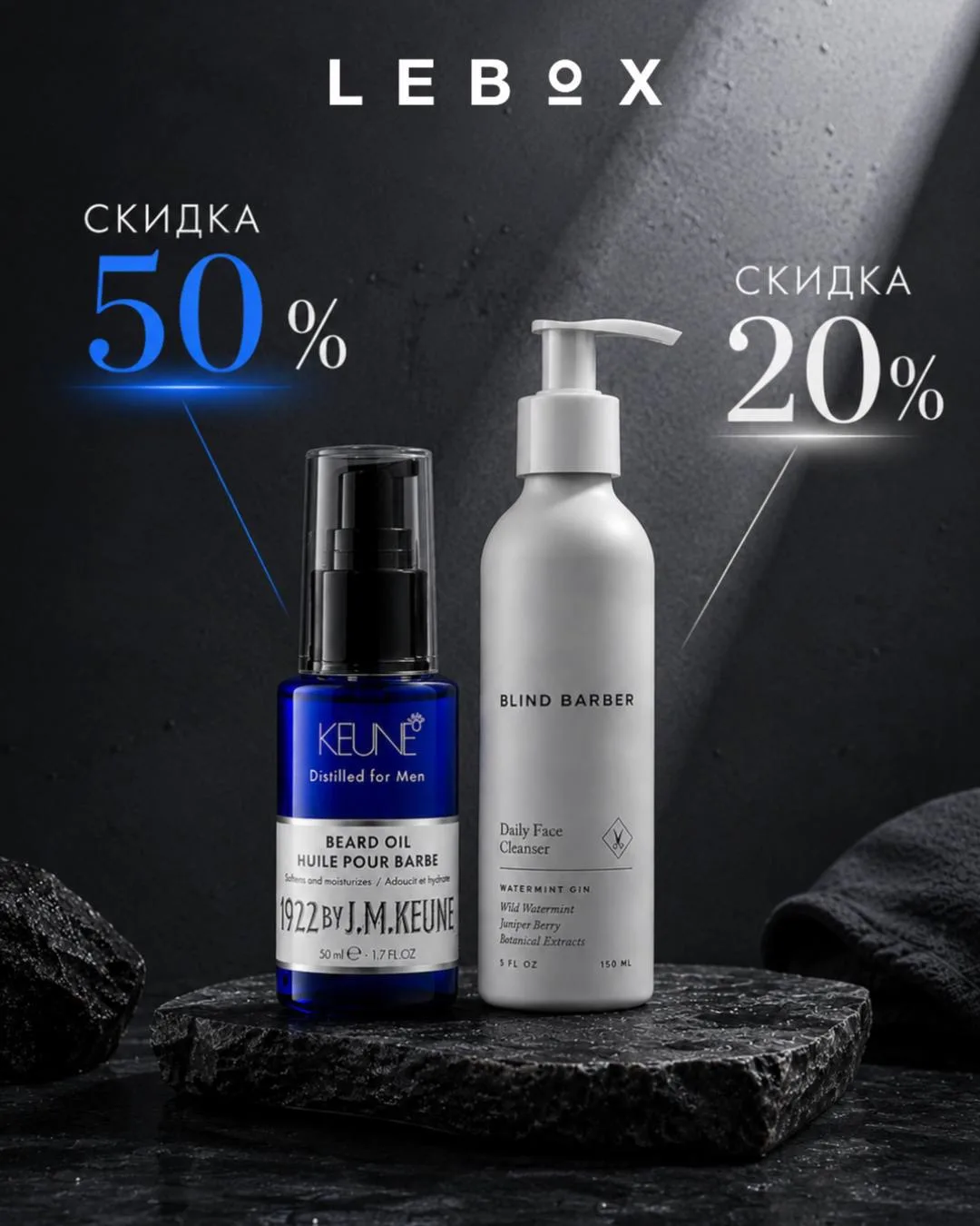 Собрали для вас две классные находки для мужского ухода, которые сейчас можно забрать с очень приятн