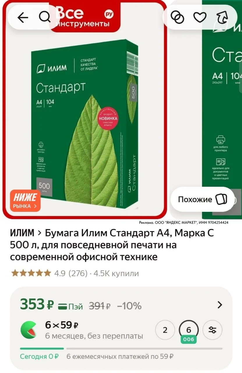⁣⁣⁣⁣⁣https://market.yandex.ru/cc/AsVS6x?erid=5jtCeReNx12oajzh1DH4bwv