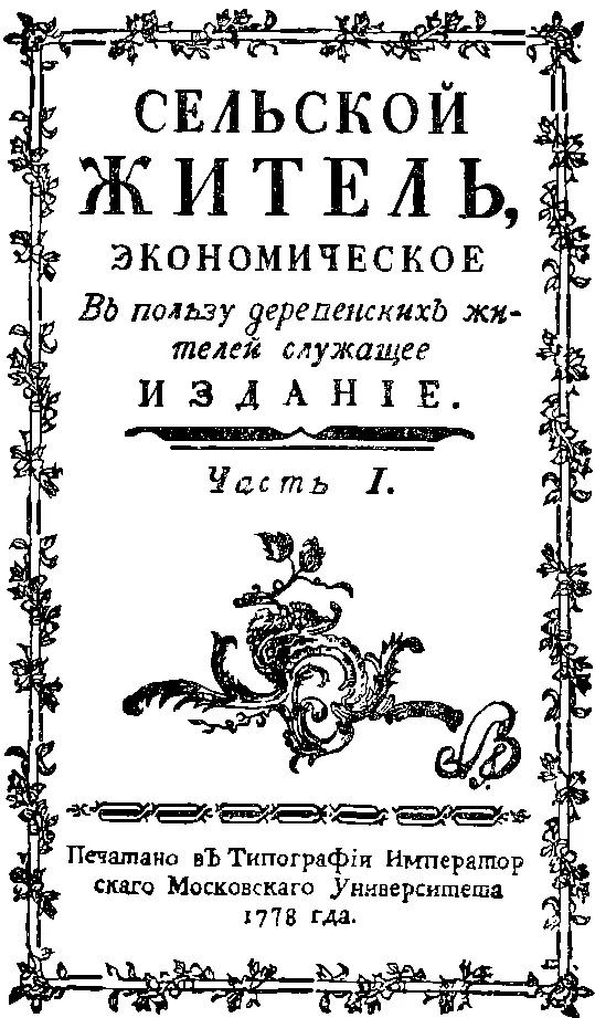 Чтобы стать чуть ближе к пониманию того, как формировалась садовая культура на территор...