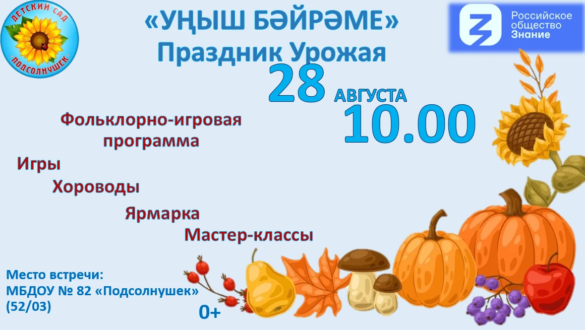 Уважаемые родители и жители города!