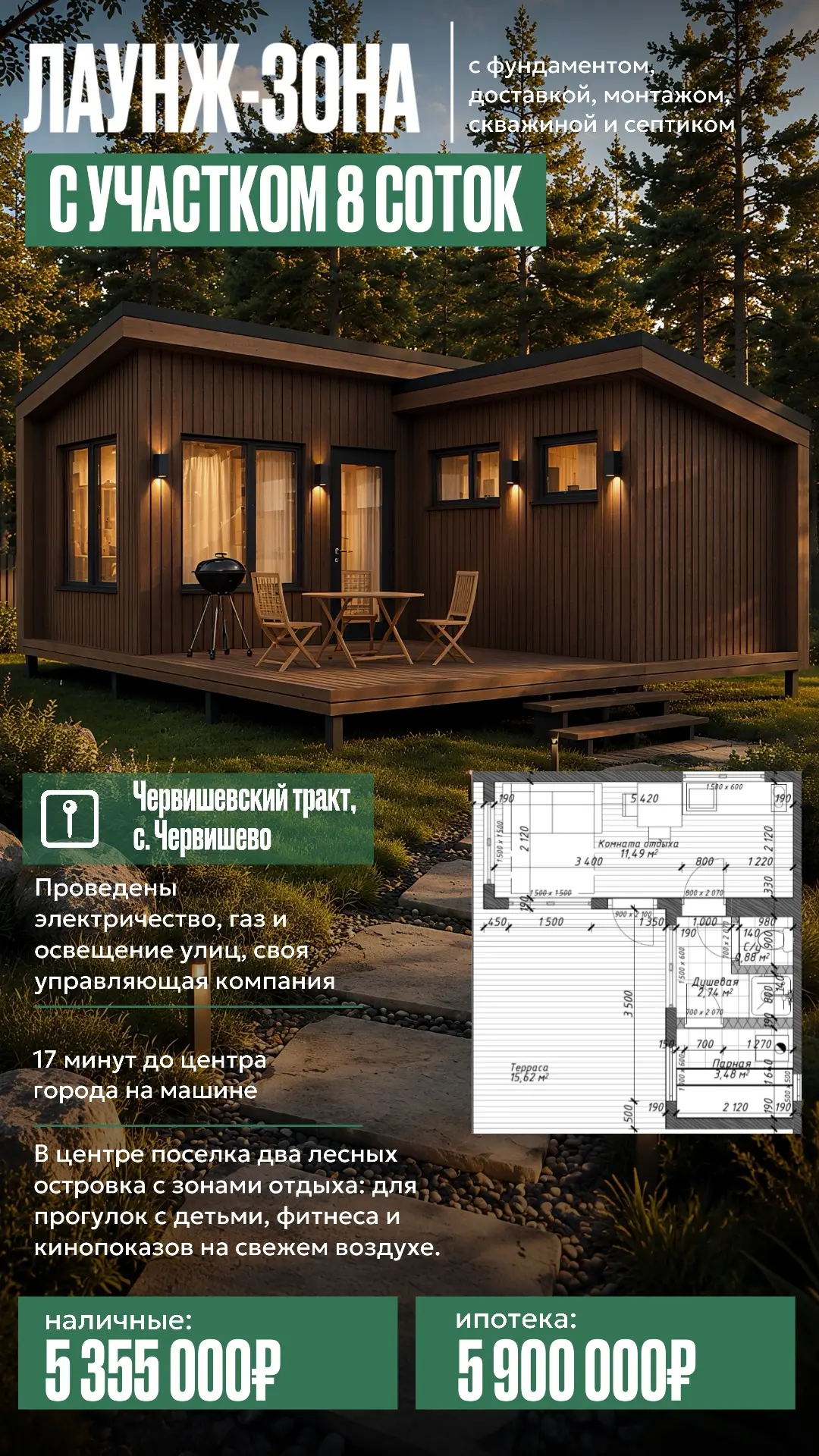 🏡 Дом + участок от 4 270 000₽.
