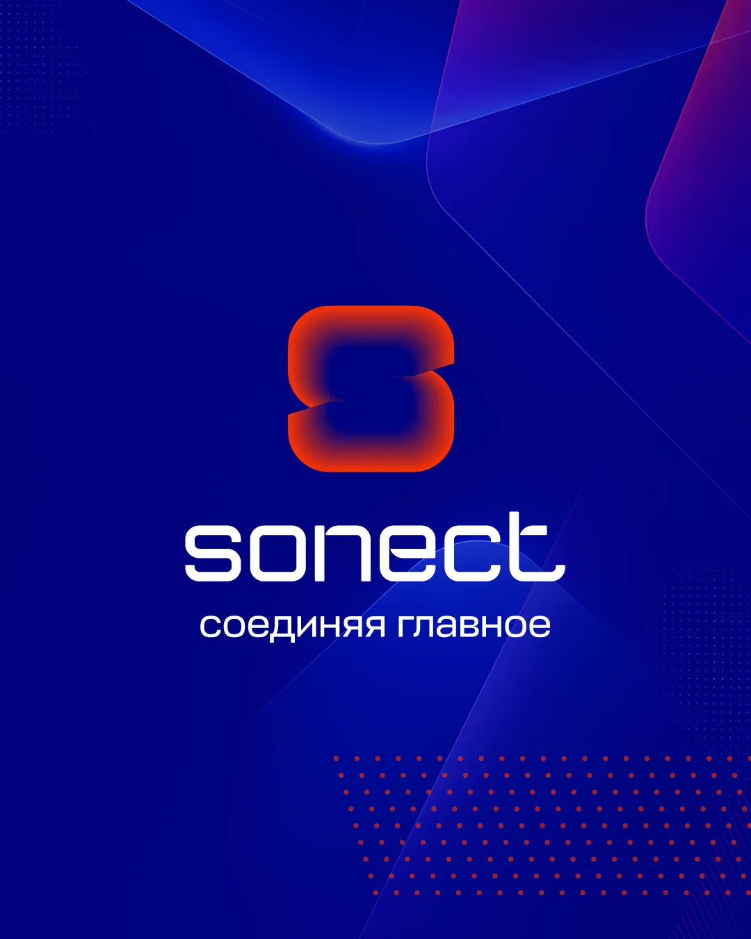 Переход в пространство взаимодействия: на чем основан наш новый стиль