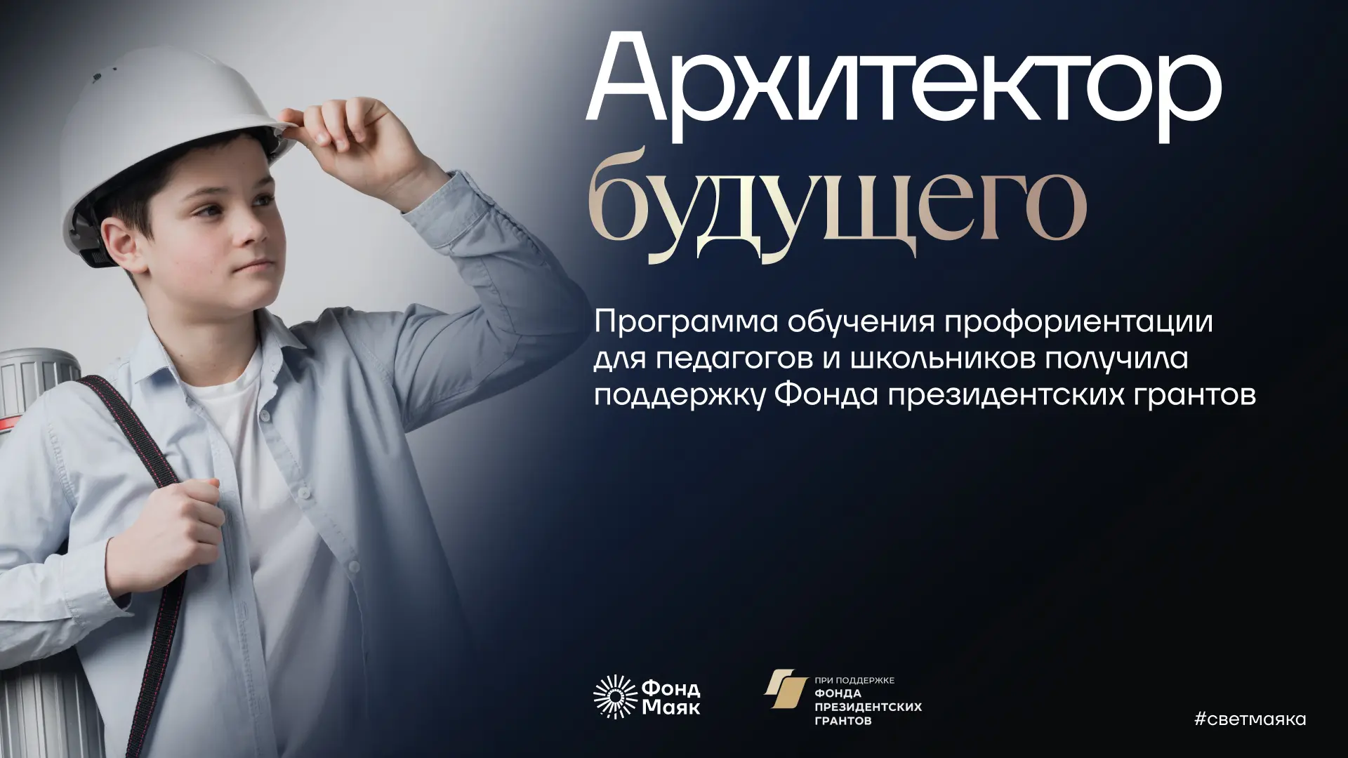 Друзья, мы рады поделиться новостью: Фонд президентских грантов высоко оценил нашу программу обучени