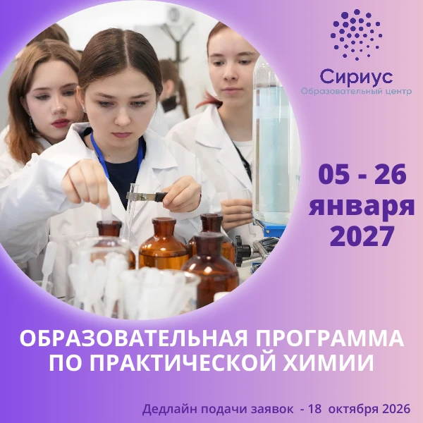 Готов бросить вызов самому себе и пройти отбор среди лучших?!