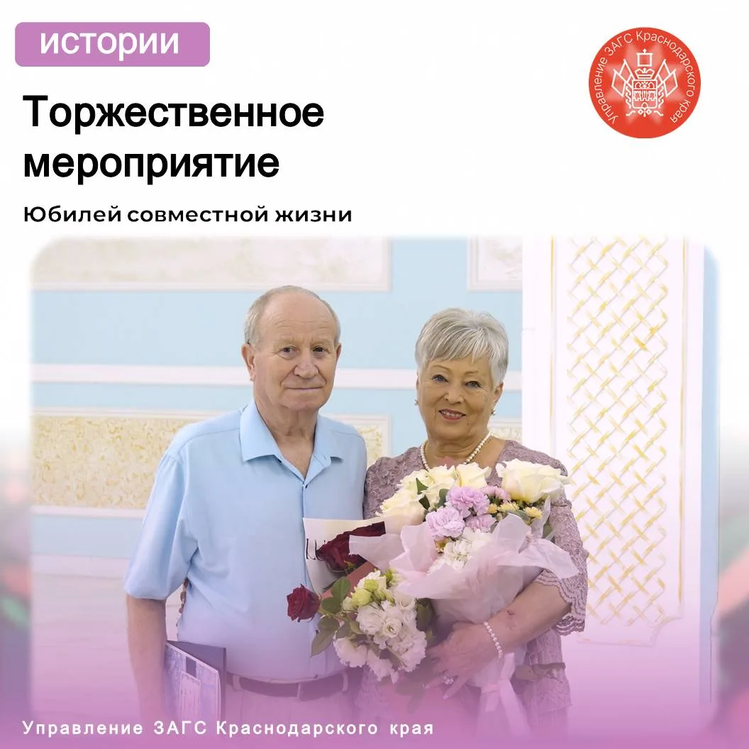 В отделе записи актов гражданского состояния города Новороссийска проведена торжественн...