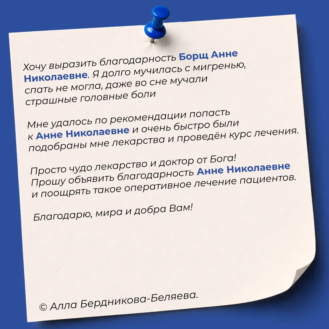 ОТЗЫВЫ💙