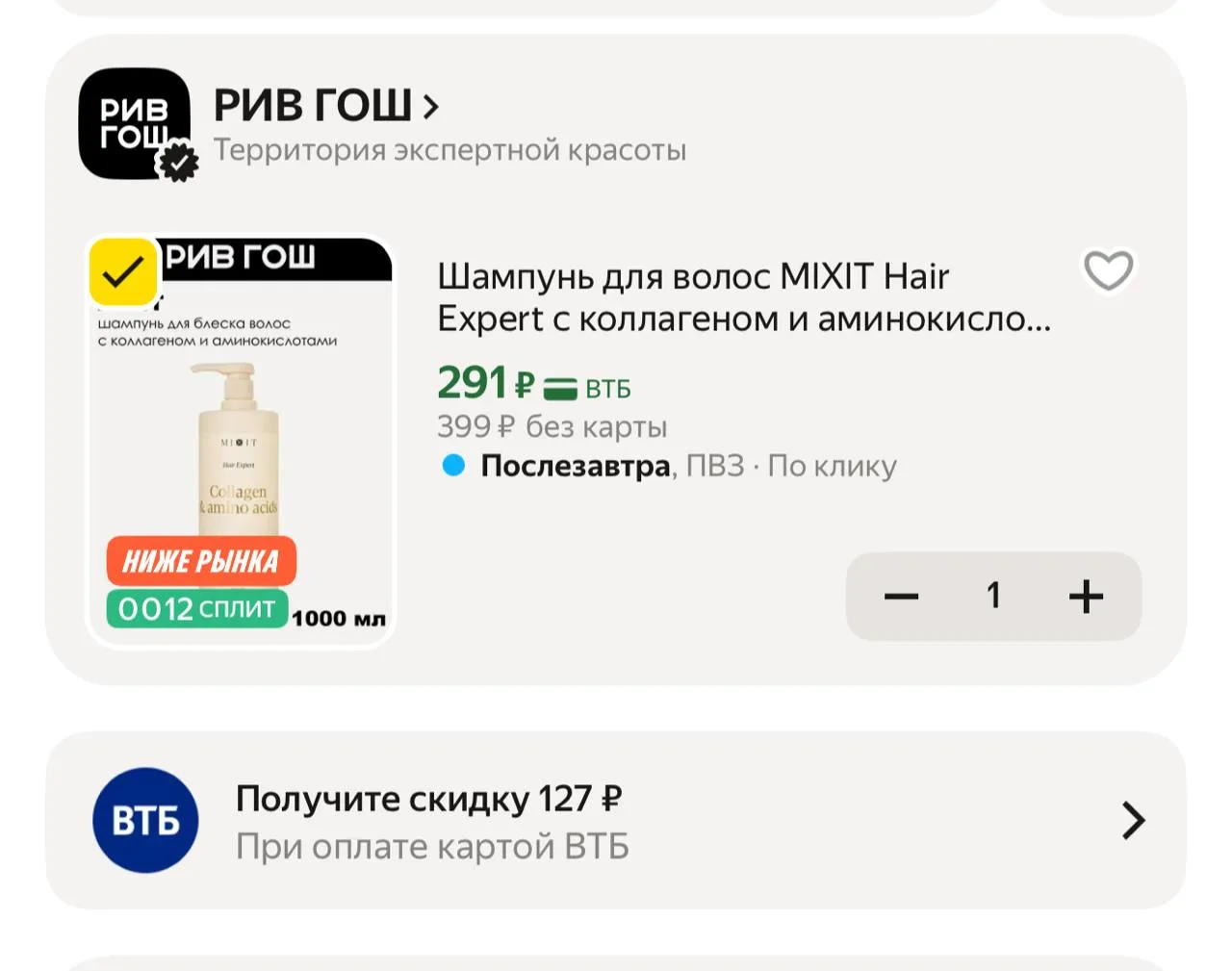 С промо BEAUTY15C