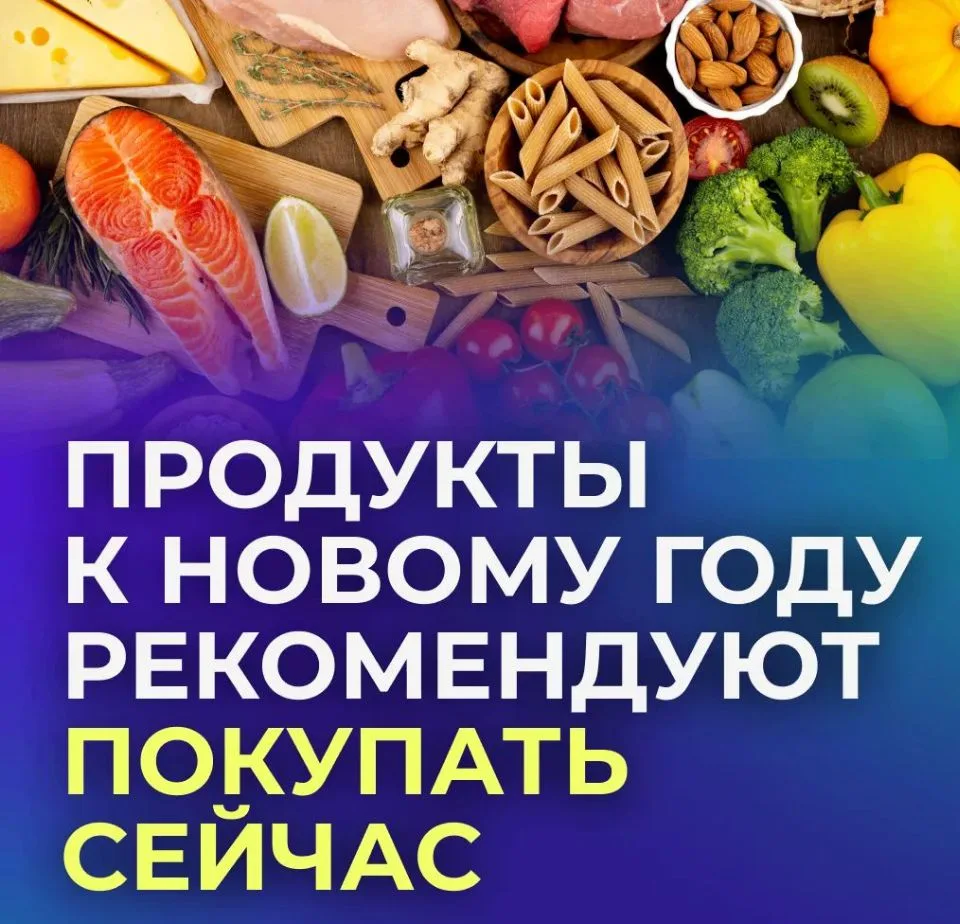 🎄 Россиянам советуют готовиться к празднованию Нового года с осени.