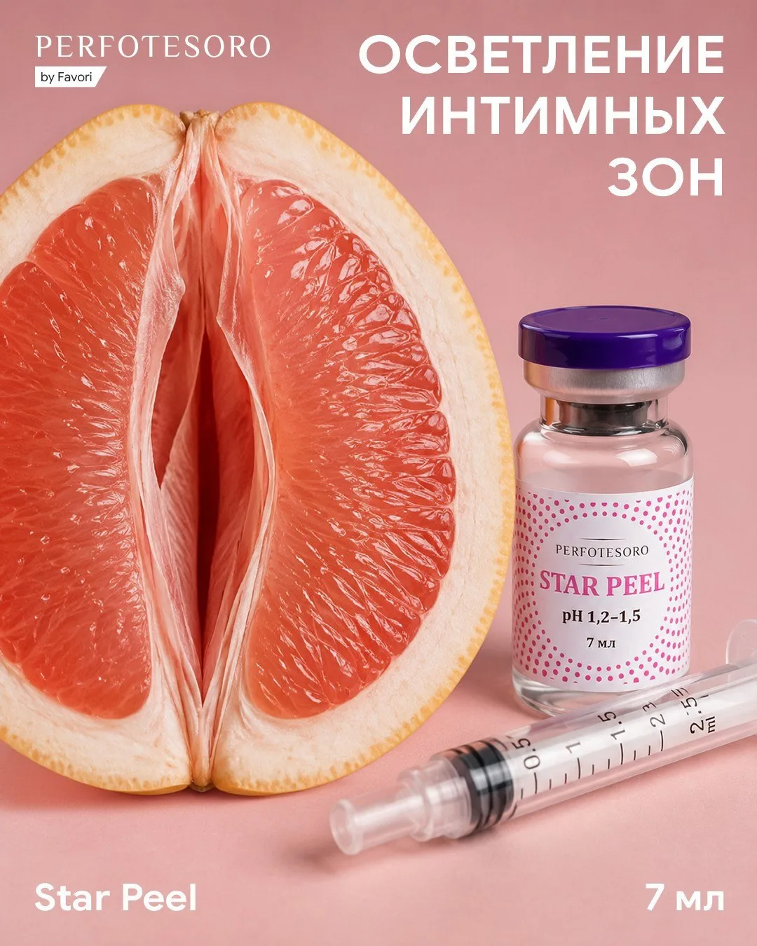 ❌ Если вы до сих пор НЕ предлагаете клиентам интимное осветление - вы ежедневно теряете...