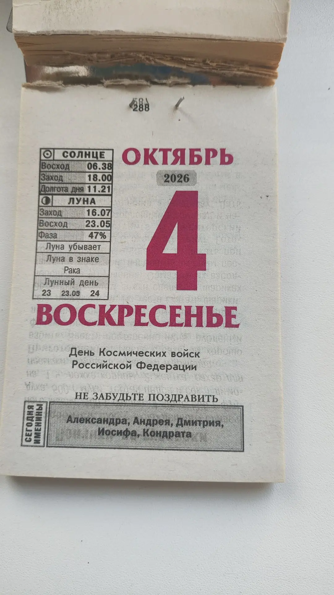 Доброе утро☀ 🌝⏰, берегите себя и своих близких🫶