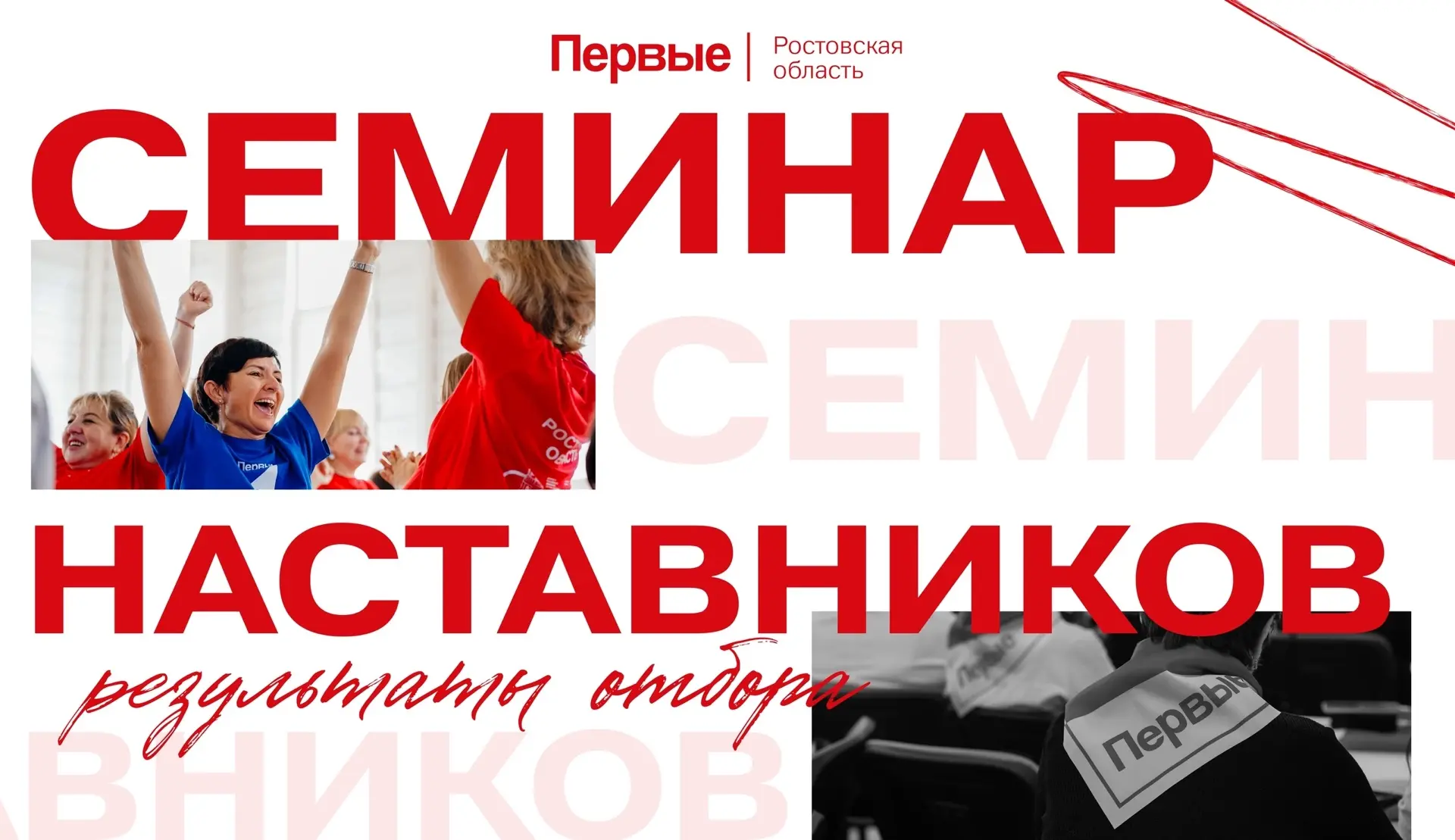 Наставники, через неделю встречаемся 🤝🗓️
