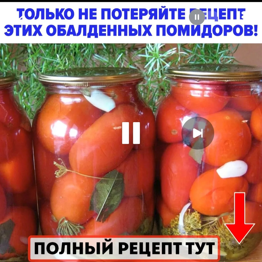 Помидорки дольками, рассол – как нектар!

Только не потеряйте этот рецепт обалденных помидоров на зи