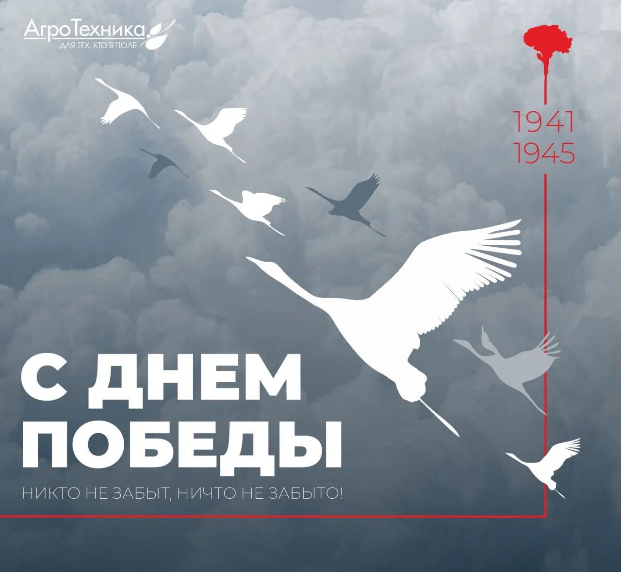 🕊Нет в России семьи такой, где б не памятен был свой герой…