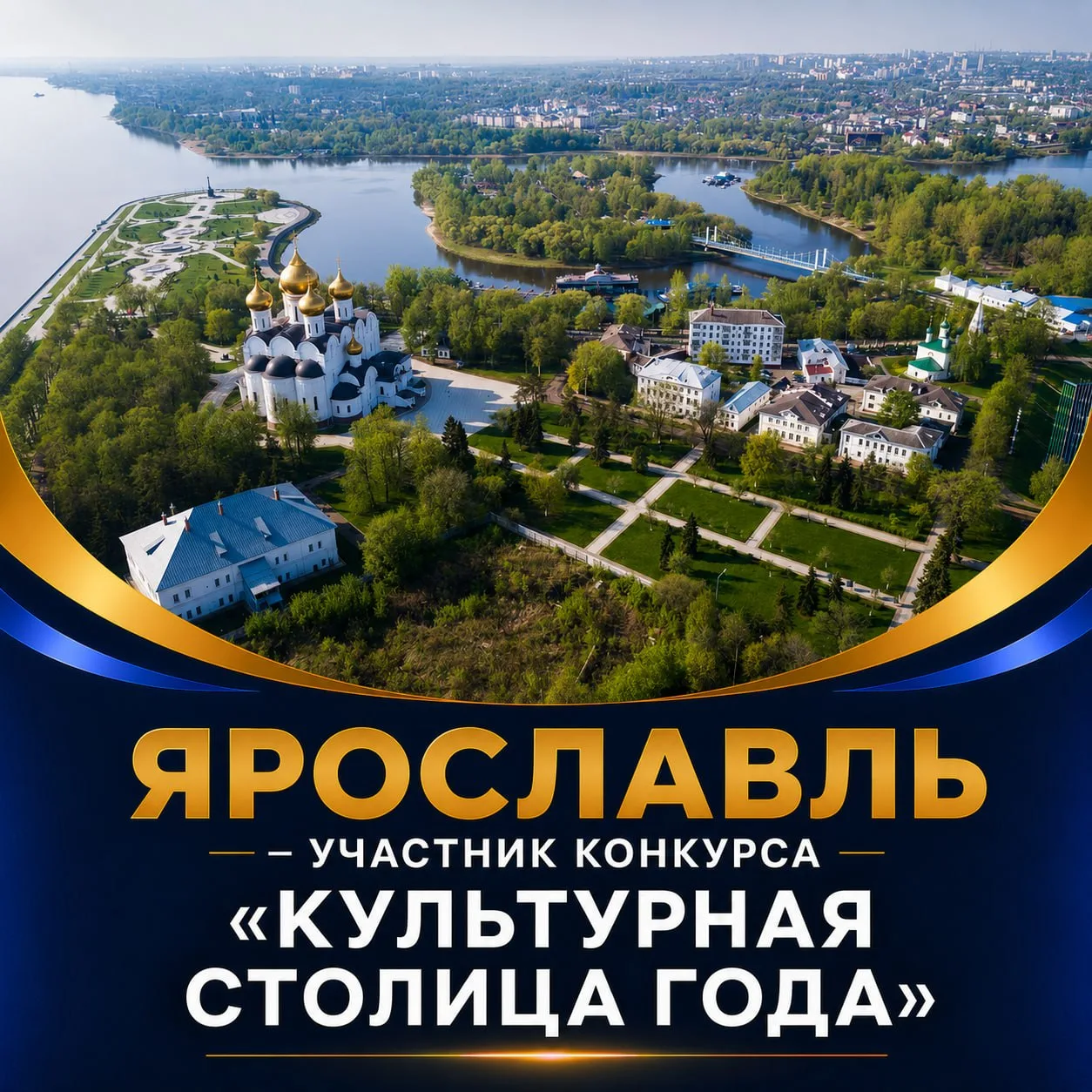 🏙🏙 Продолжаем знакомство с городами — участниками конкурса «Культурная столица 2028 г...