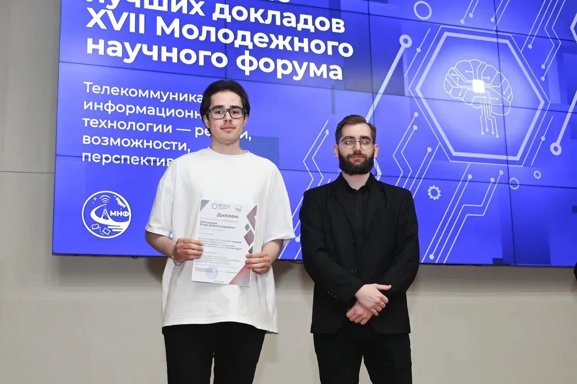 Закрытие XVII Молодёжного научного форума МТУСИ: итоги и достижения  🔥 В МТУСИ состоялось торжествен