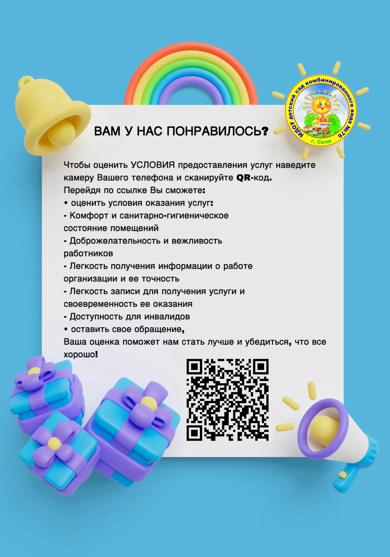 Уважаемые родители!
