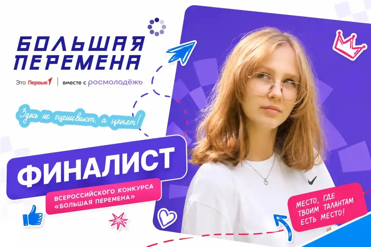 🎉Ученица 6А класса нашей гимназии Ковальчук Ульяна (наставник Чирков Игорь Михайлович) стала финали