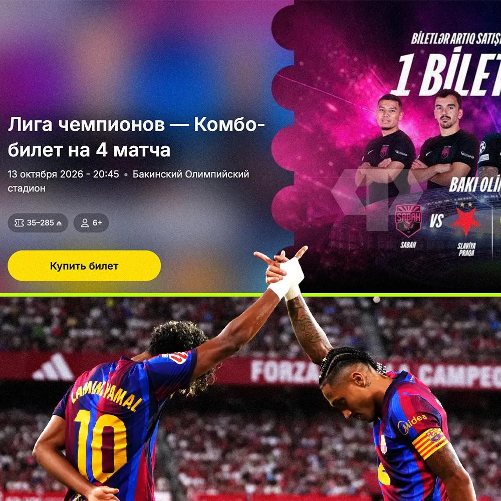 🇦🇿🇪🇸 За 1800 рублей (35 манатов) «Сабах» предлагает купить билет сразу на 4 домашни...