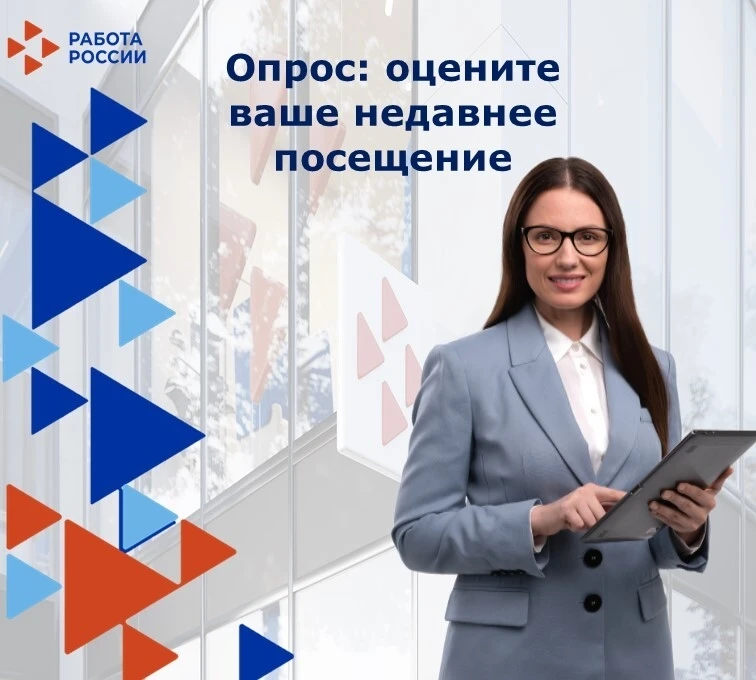 ✨ Уважаемые соискатели и работодатели Убинского района!