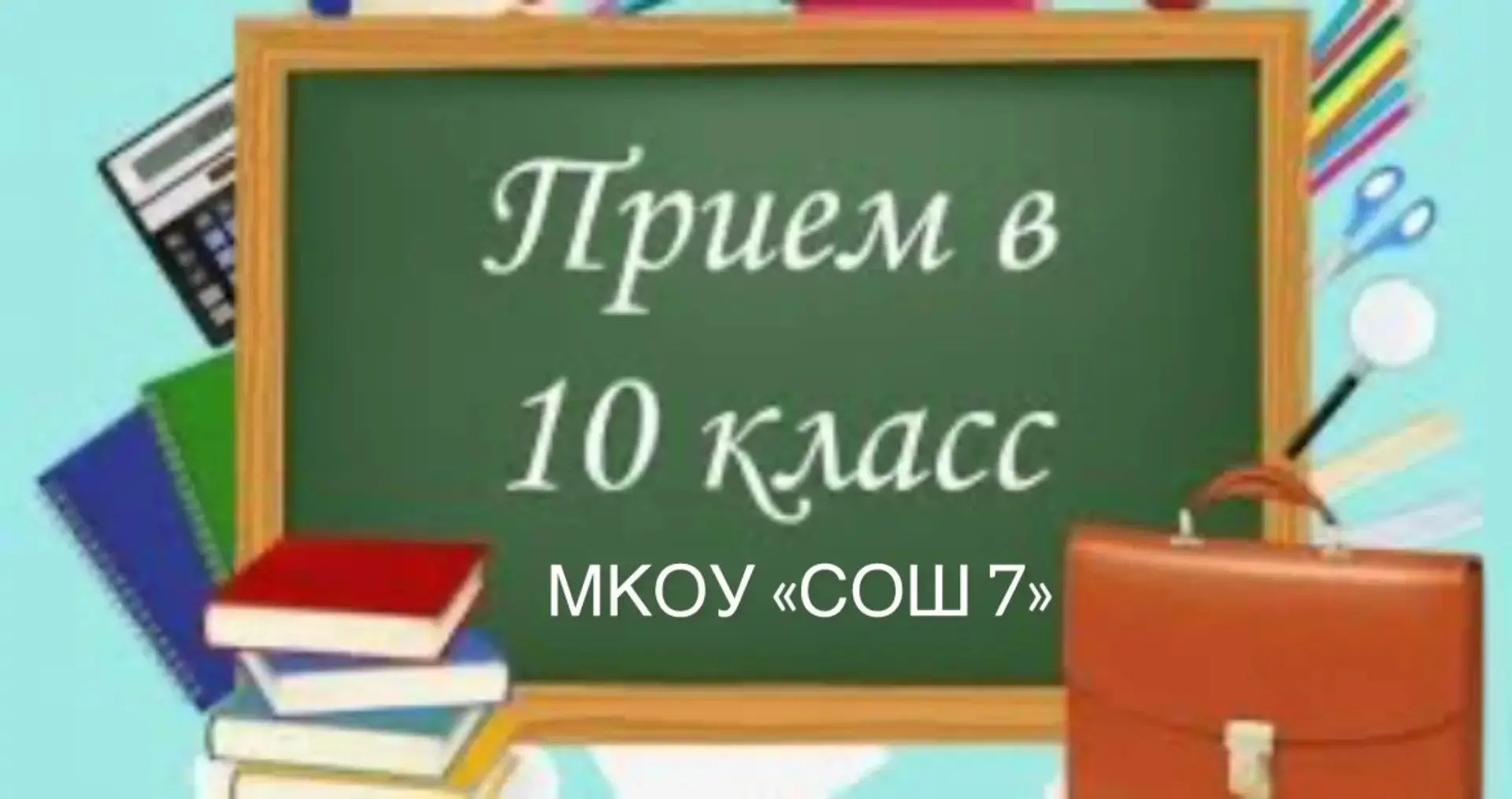 🎓 ВАЖНОЕ ОБЪЯВЛЕНИЕ!