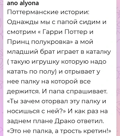 Поттероманские истории: 
Подсмотрено у нас в комментах.