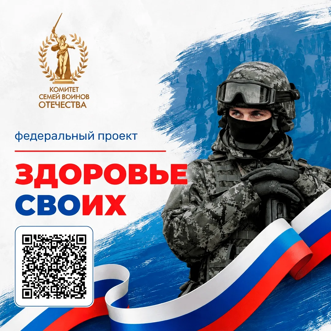 В Югре работает онлайн-площадка поддержки для участников СВО и их семей 📲