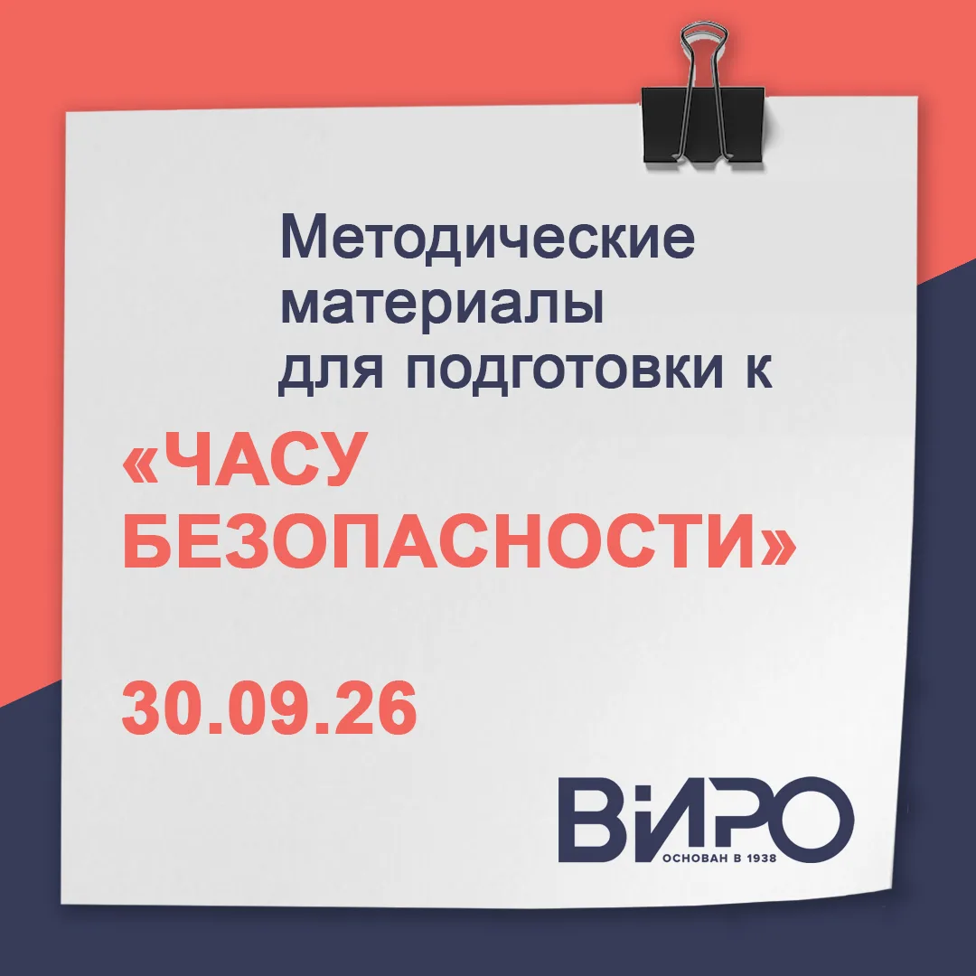 Региональный проект «Час безопасности» инициирован Губернатором области Г.Ю. Филимоновы...