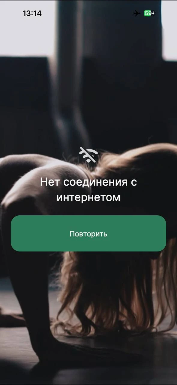 Новинки приложения