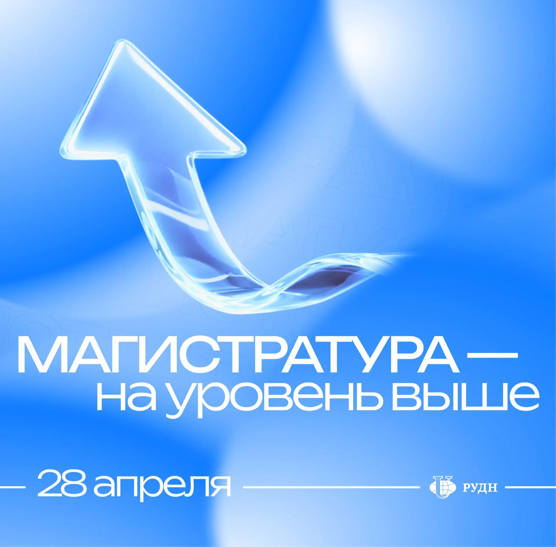 👀 Как не потерять баллы в портфолио и поступить в магистратуру?