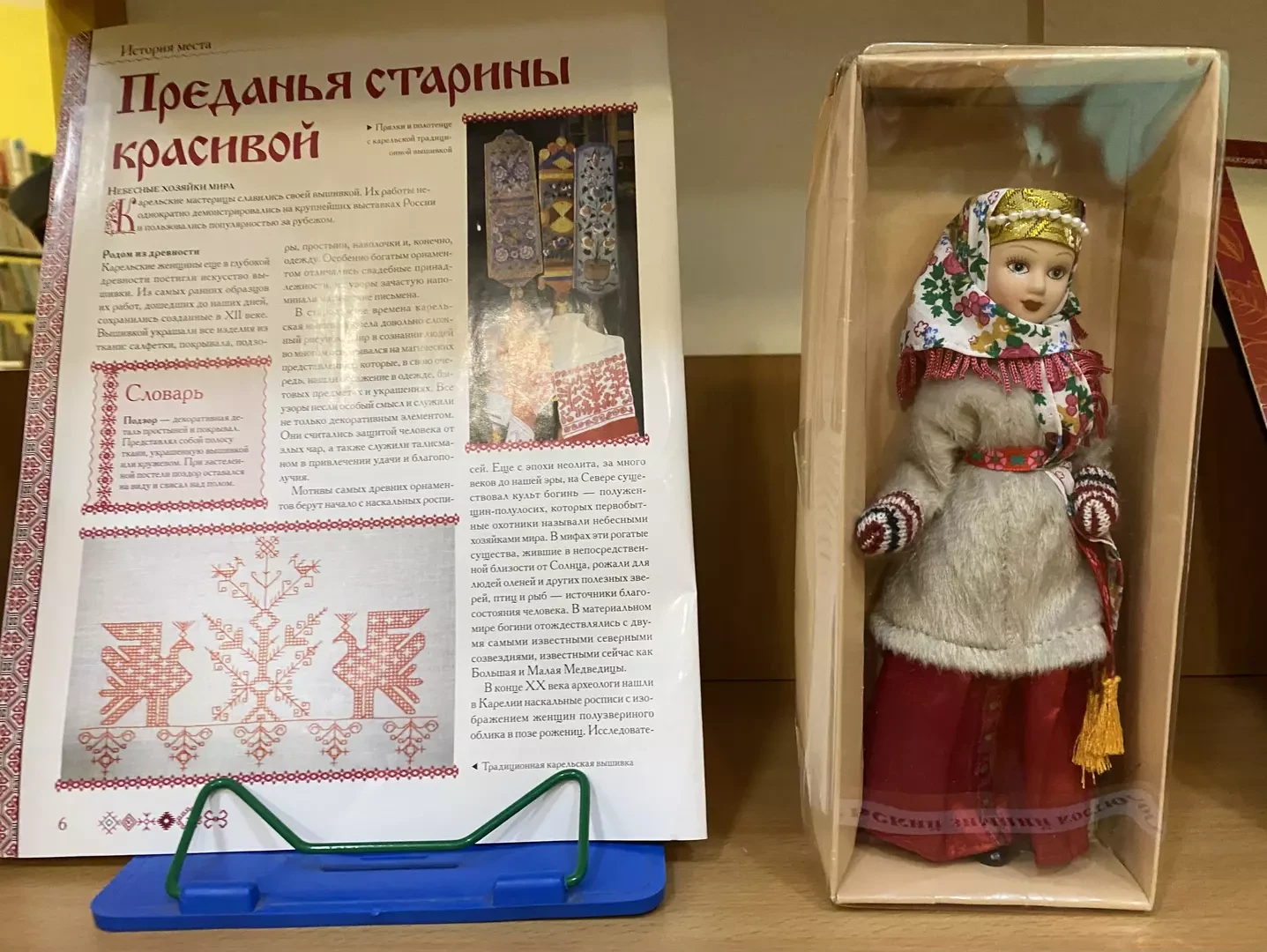 Народов дружный хоровод