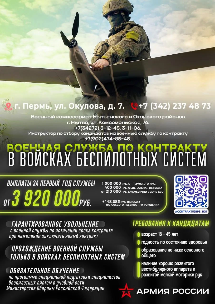 ⚡️ Военная служба по контракту в войсках беспилотных систем