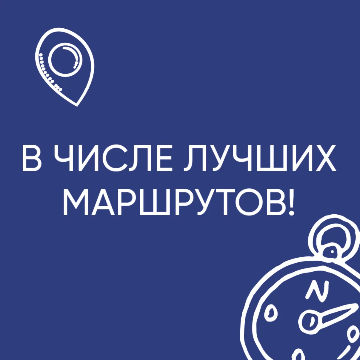 🏆 Поздравляем победителей и призеров регионального конкурса образовательных маршрутов! 🌿