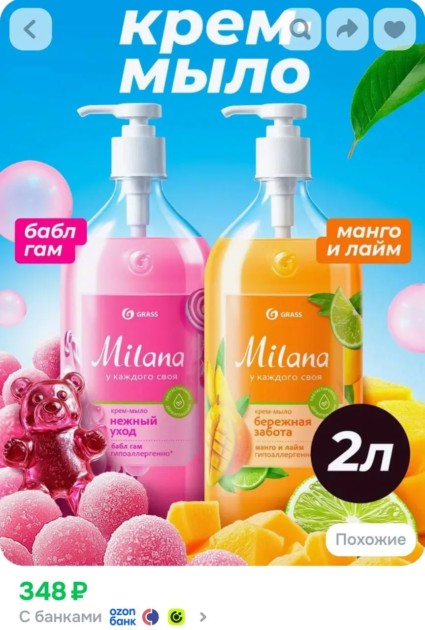 📦 https://ozon.ru/t/5DiNBbr