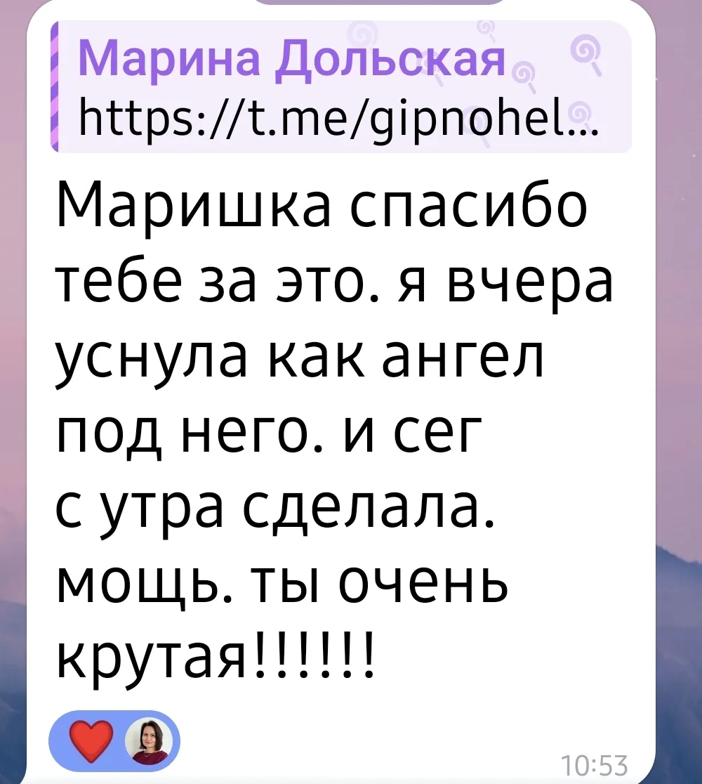 Если накрывает тревога, помните в бесплатном чате Гипнопомощь есть аудиогипнозы для рег...