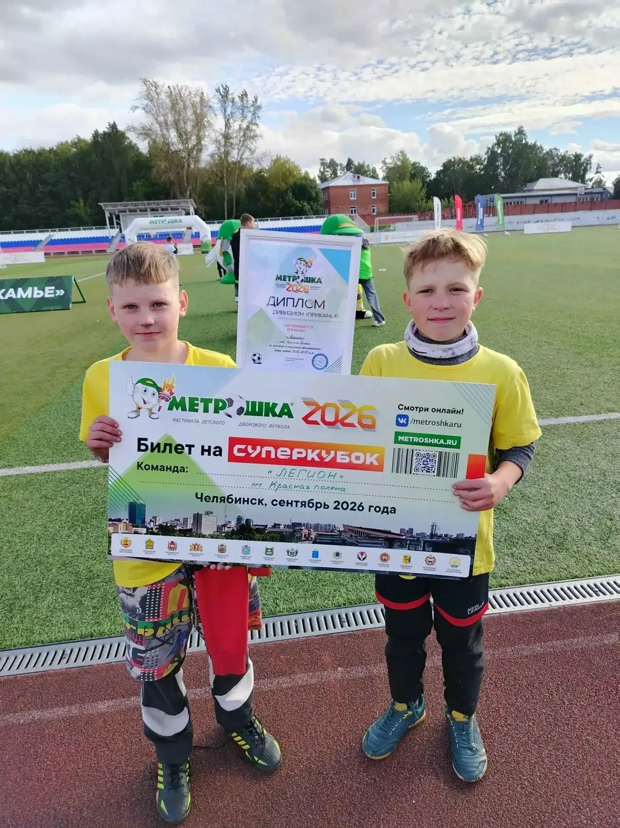 ⚽«ЛЕГИОН» — В СУПЕРКУБКЕ-2026!