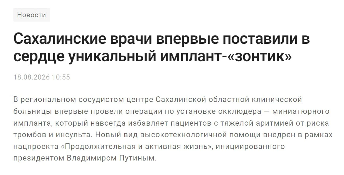 ❓ХОТИТЕ ЗОНТИК ДЛЯ СЕРДЦА ЗА 2 МЛН РУБЛЕЙ?