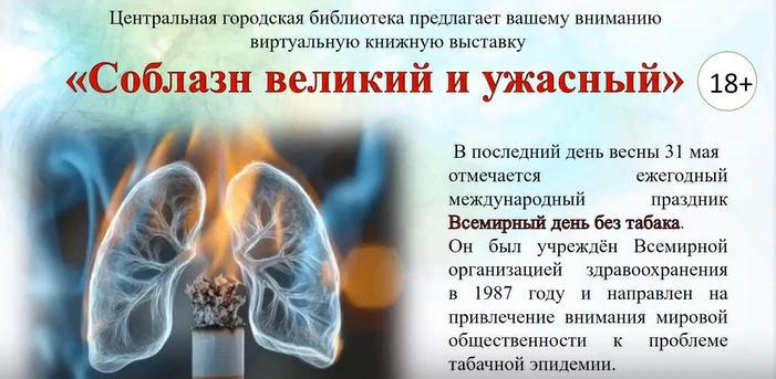 Курение вызывает зависимость и не имеет значения, сигареты это, сигары, трубка или совр...
