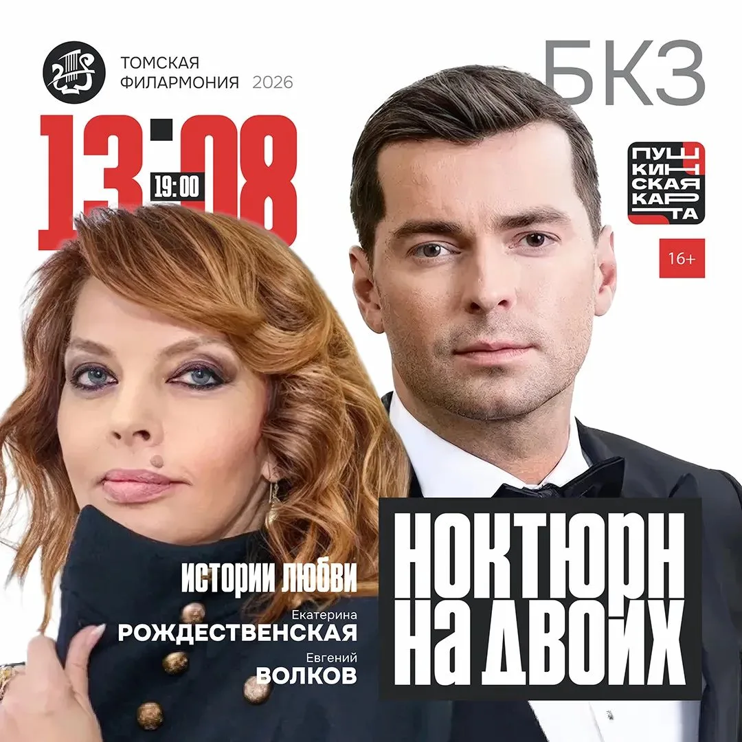 ✨ Истории любви великих поэтов XX века — на сцене БКЗ!

13 августа (четверг) в 19:00 посетите уникал