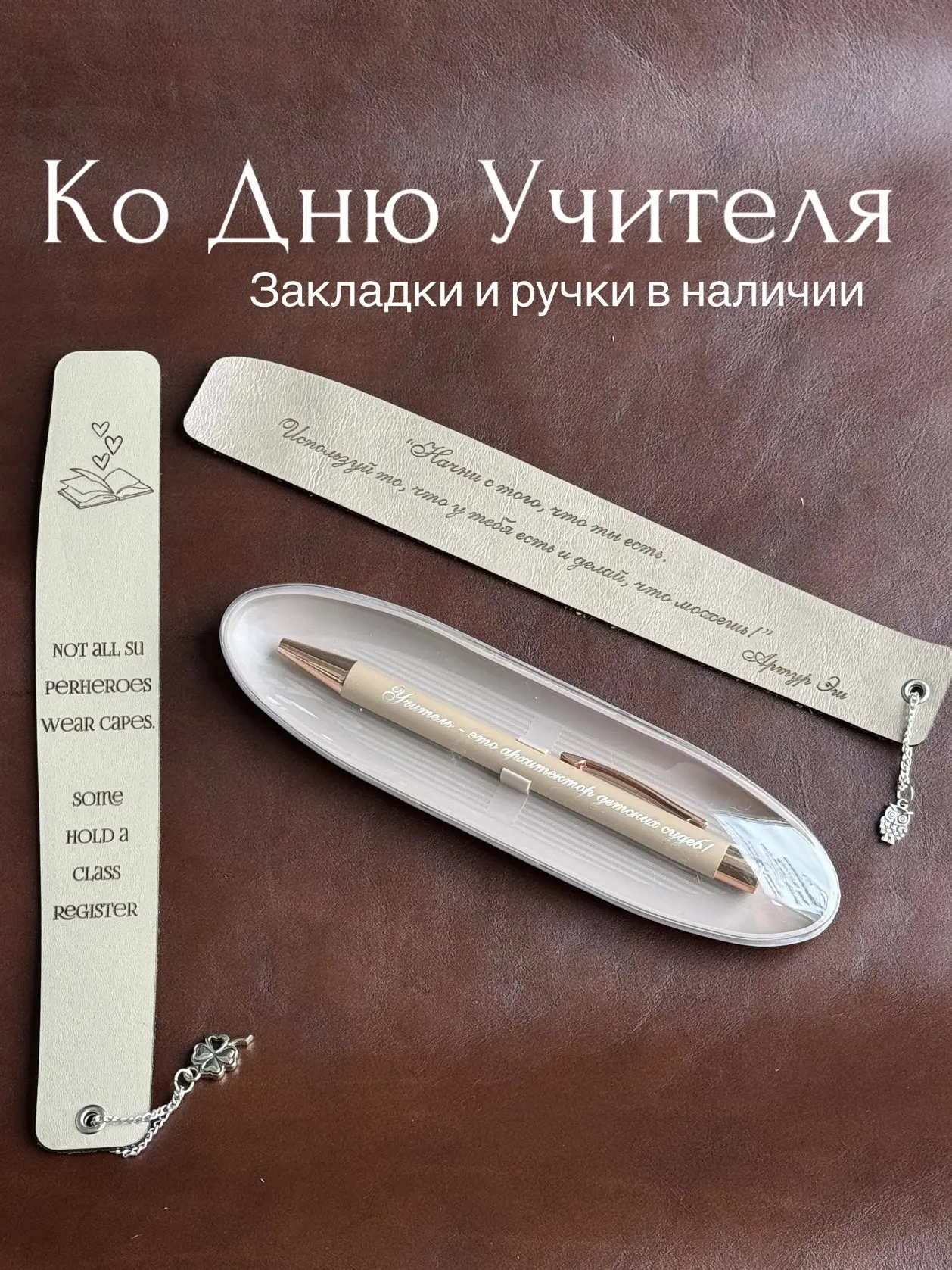 Готовимся к празднику 5 октября🤎