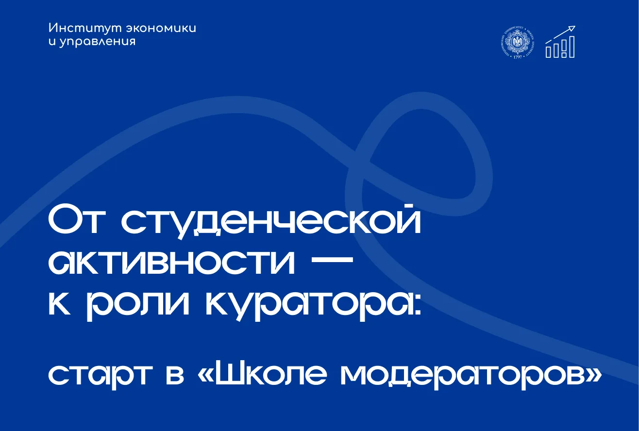 📣 Прокачай навыки куратора в «Школе модераторов»