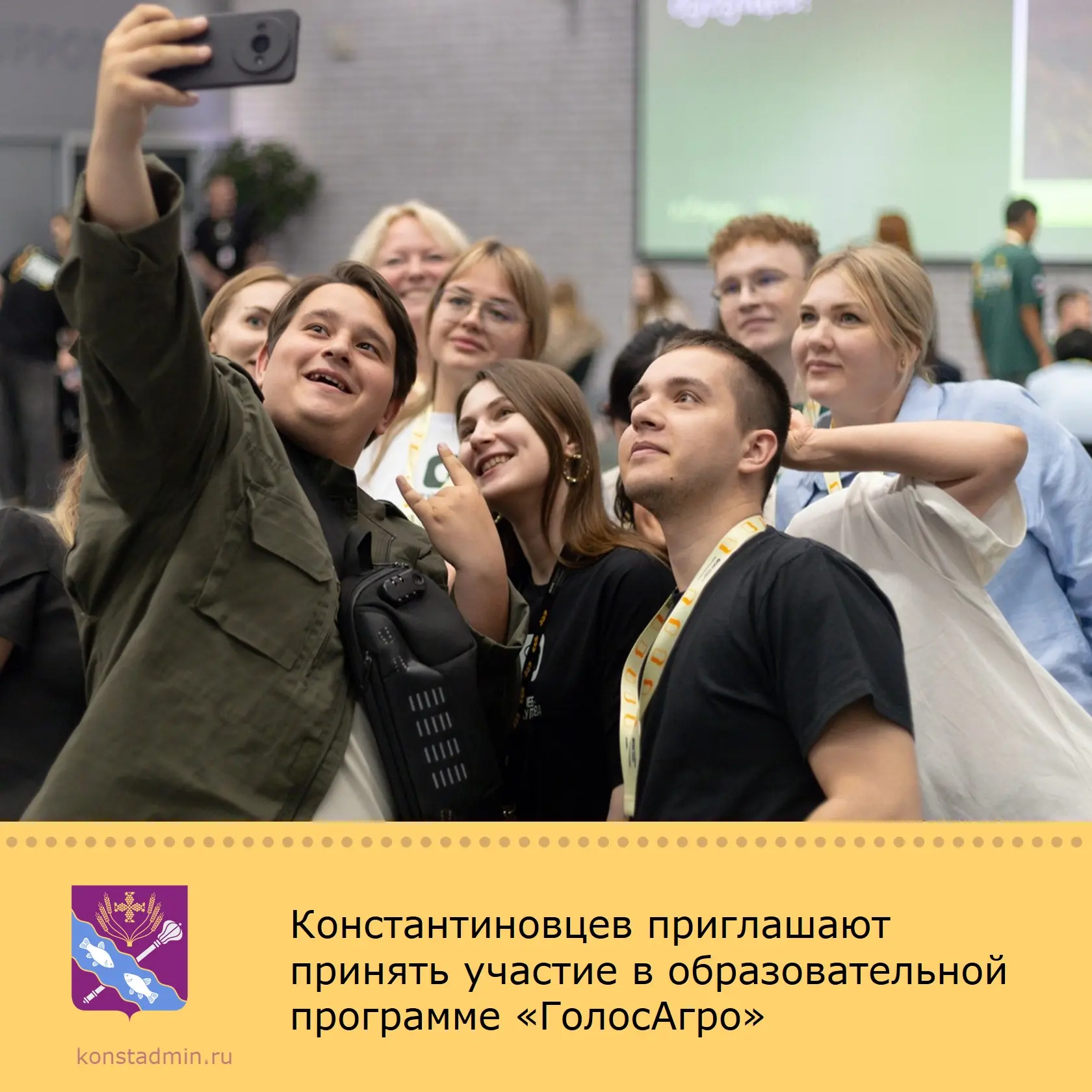 🚜 Открыта регистрация на программу «ГолосАгро», которая создана для тех, кто работает ...