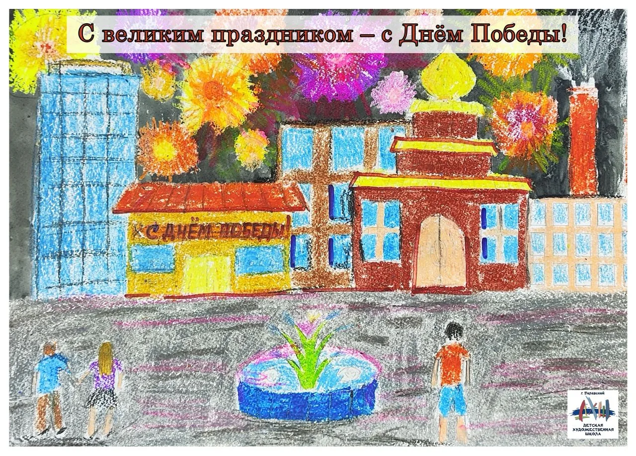 Дорогие ветераны, уважаемые коллеги, друзья, родители и наши юные художники!