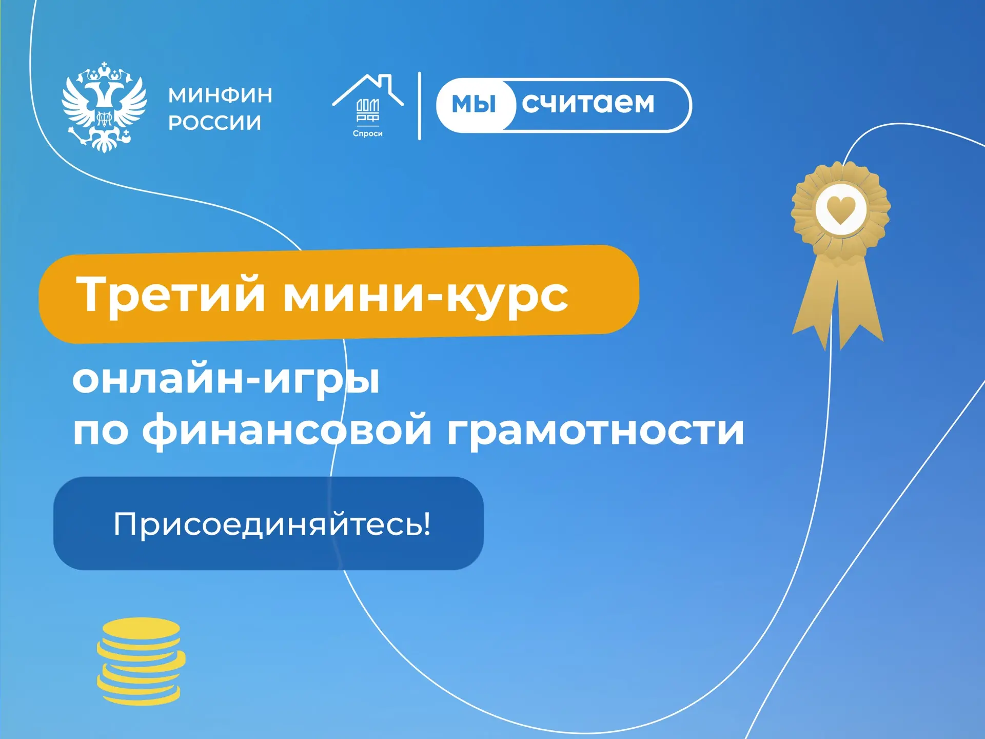 💼 Курс на карьеру!