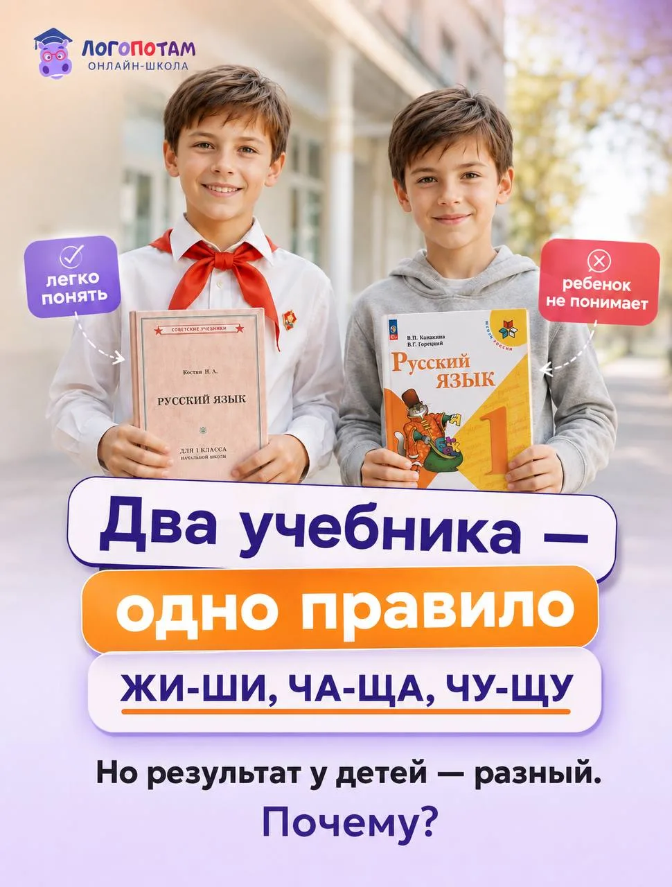 😳Одно правило — два учебника