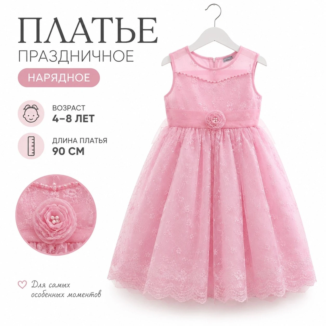 Продам платье