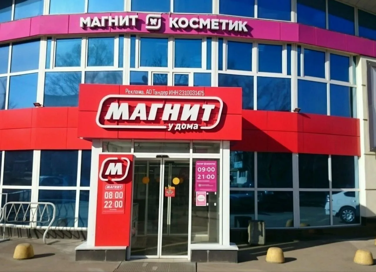 🛍️Актуальные промокоды в Магнит