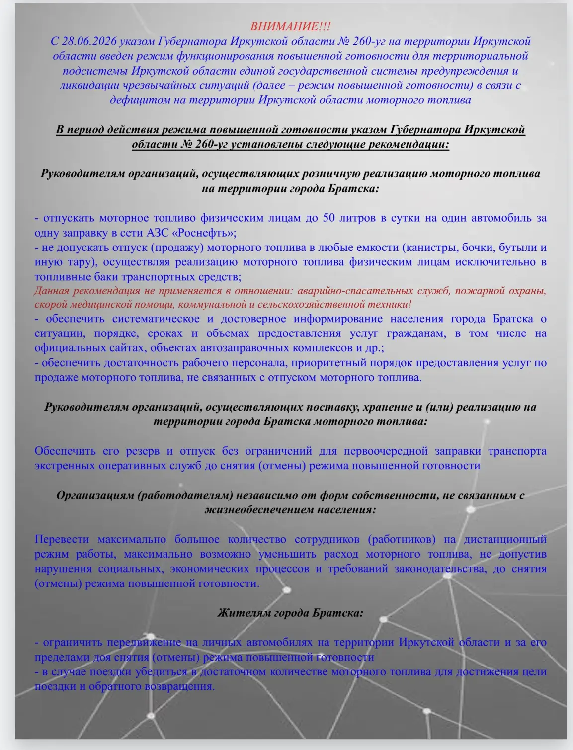 Медиа публикации