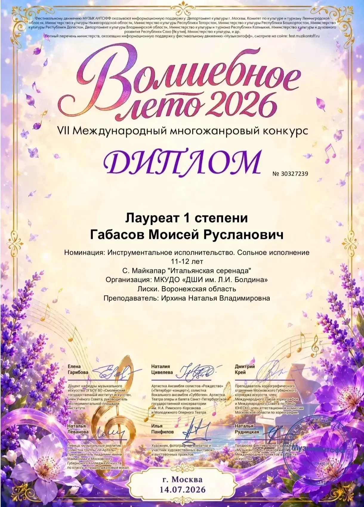 Медиа публикации